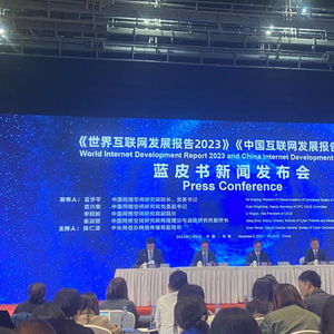 乌镇互联网报告揭示新趋势 数据入表赋能数字经济治理体系建设